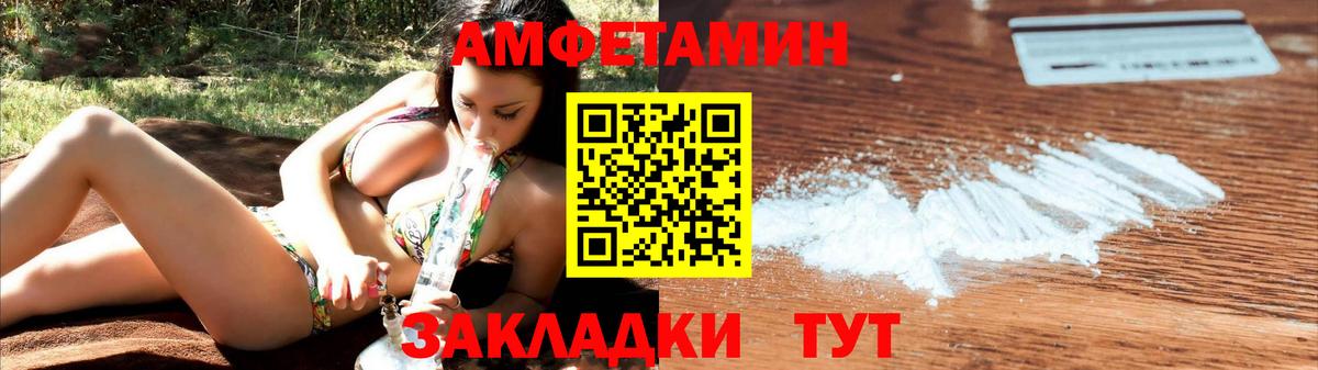 Amphetamine 97% Старая Русса