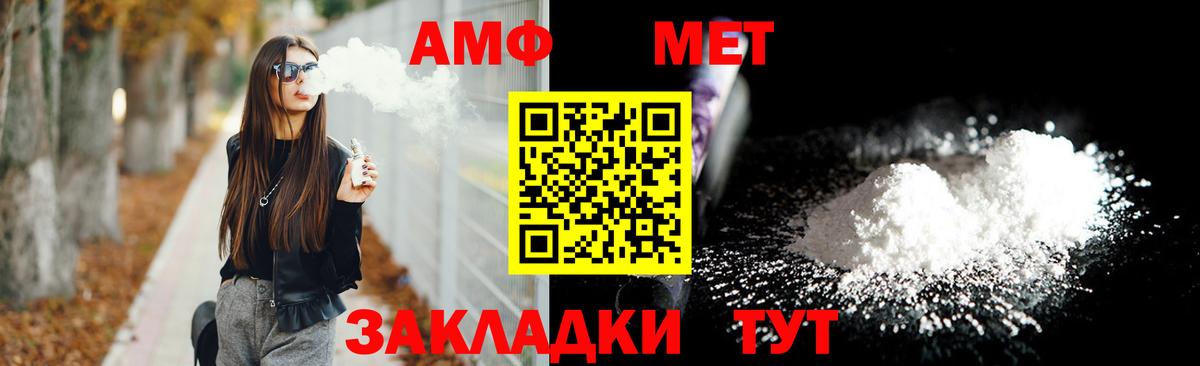 Amphetamine 98%  Amphetamine  Старая Русса  mega ссылка  Вход с VPN 