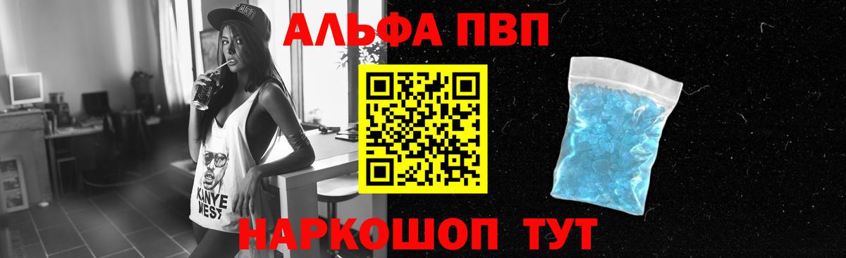 Альфа ПВП кристаллы  Вход с VPN  Старая Русса  Альфа ПВП VHQ  Альфа ПВП СК КРИС 