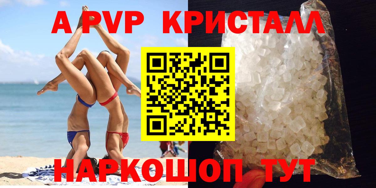 Альфа ПВП VHQ Старая Русса