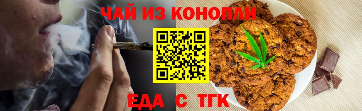 Старая Русса  Cannafood марихуана  Вход с VPN 