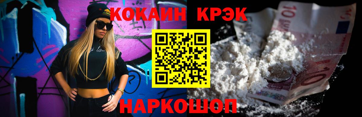 Cocaine VHQ  Вход с VPN  КОКАИН  Старая Русса  КОКАИН Fish Scale 