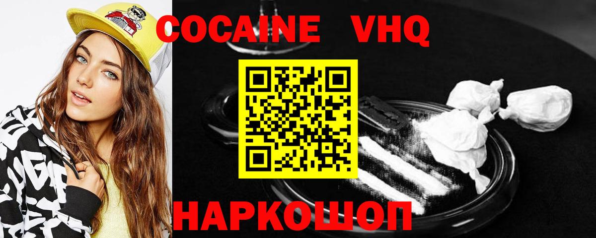 Кокаин Перу Старая Русса