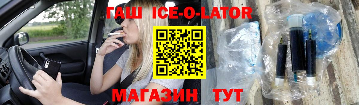 ГАШ hashish  Вход с VPN  ГАШИШ  купить   Старая Русса 
