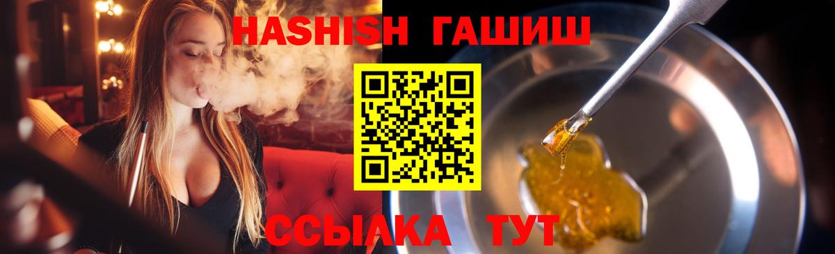 Гашиш Premium Старая Русса