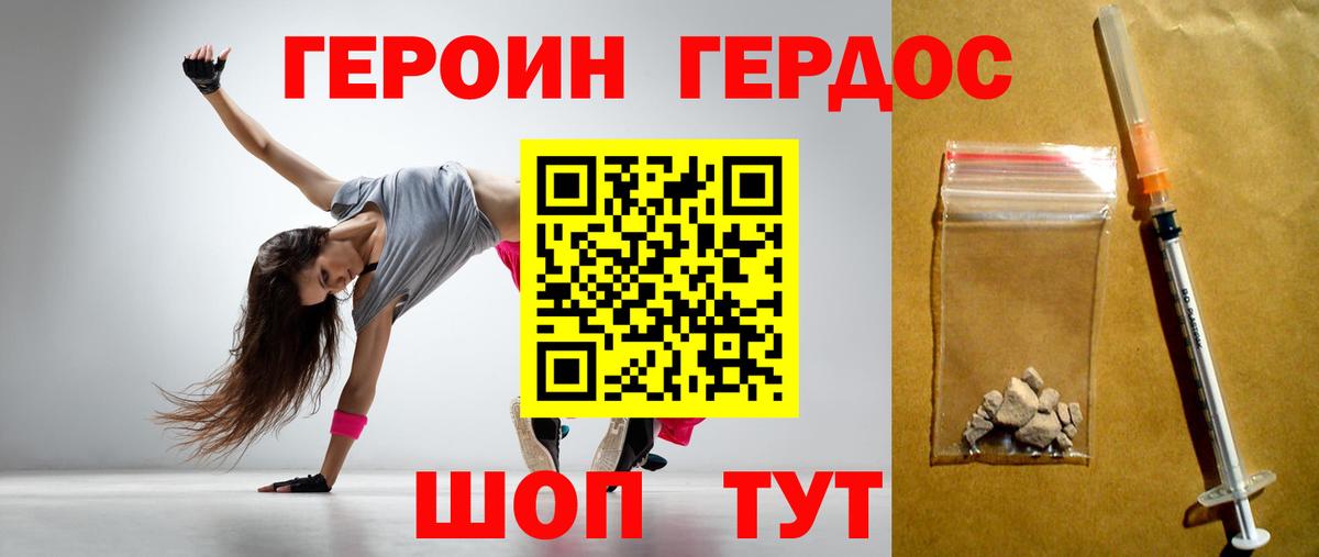 Героин герыч  Вход с VPN  Старая Русса 