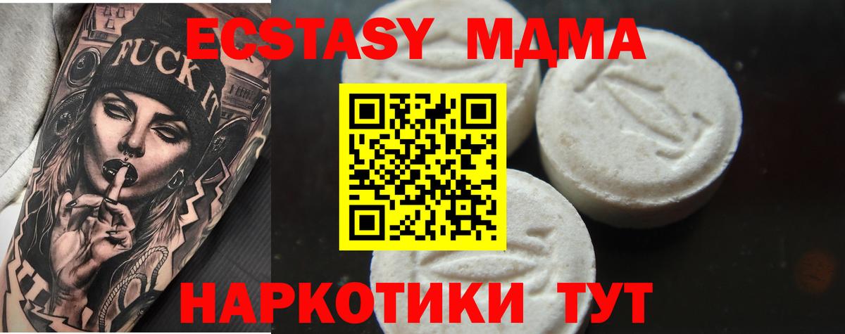 Старая Русса  MDMA  Вход с VPN  МДМА молли  МДМА VHQ 