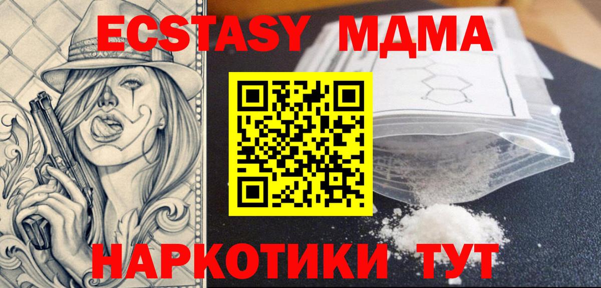 MDMA кристаллы Старая Русса