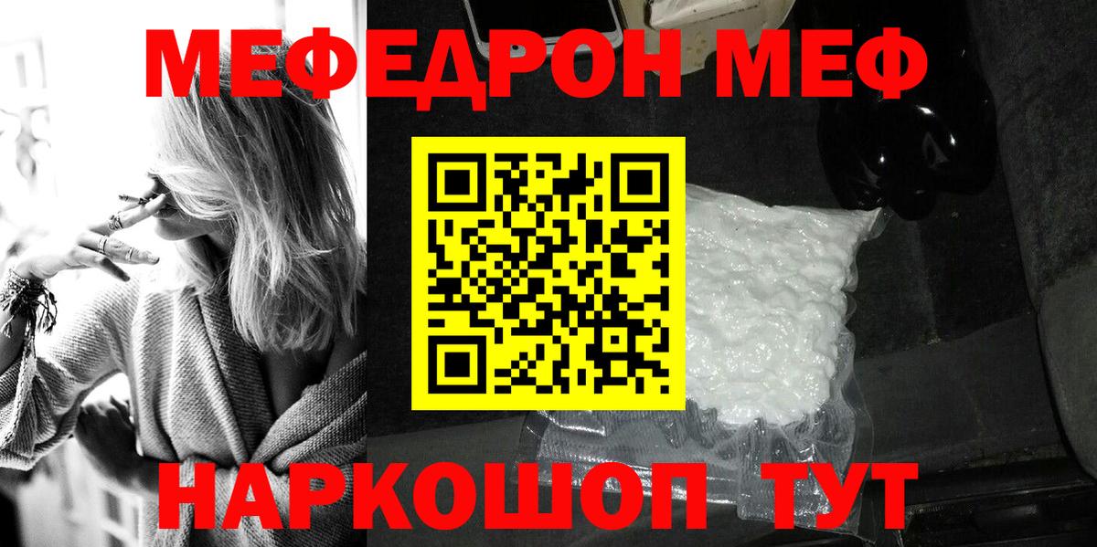 МЕФ кристаллы  Вход с VPN  Старая Русса  Меф  МЕФ mephedrone 