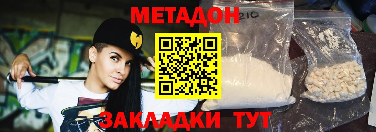 Старая Русса  Метадон VHQ  Вход с VPN  МЕГА ТОР  МЕТАДОН methadone 