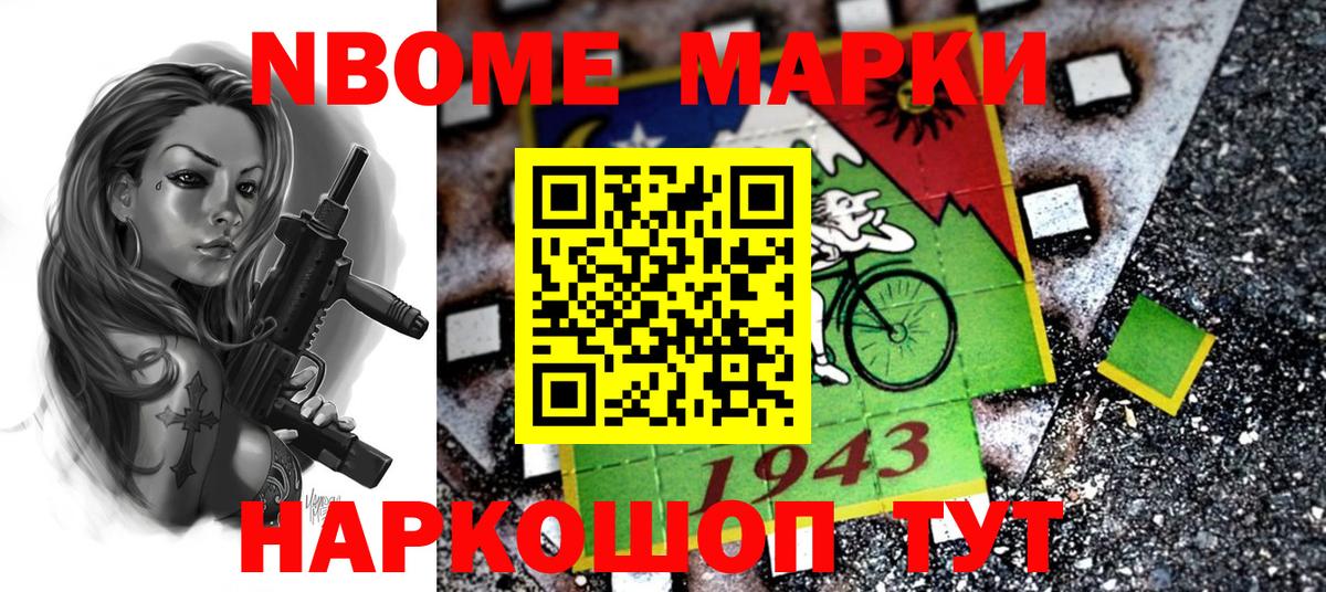 Марки N-bome 1,5мг  Вход с VPN  Старая Русса  Марки N-bome 1,5мг 