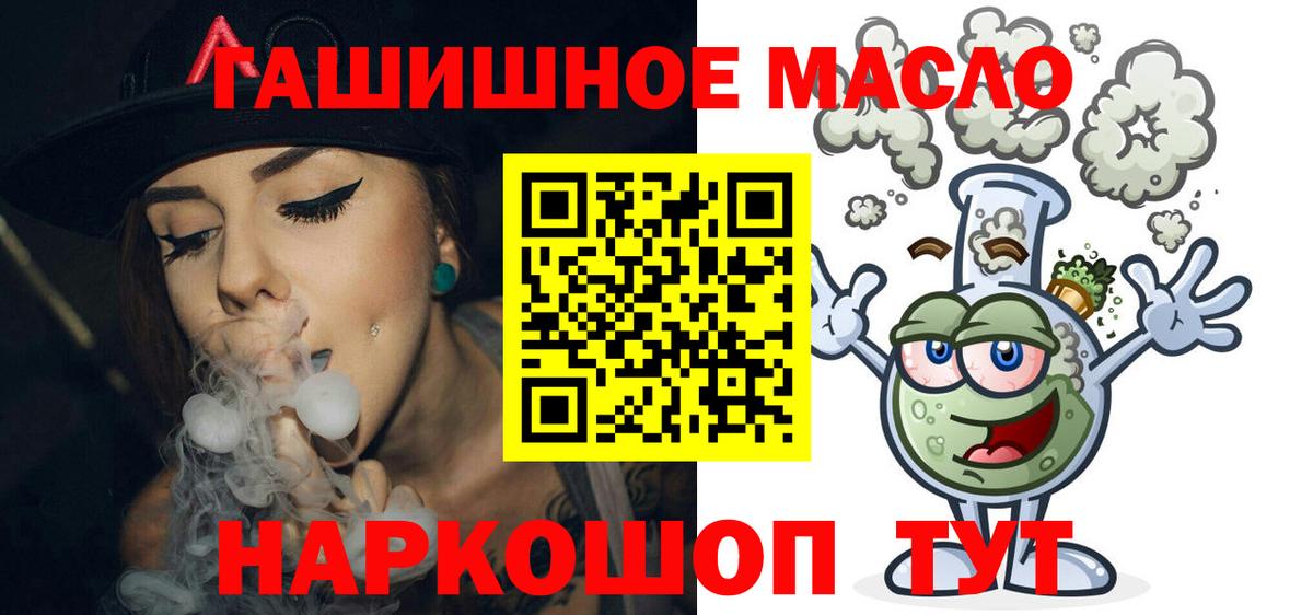 Старая Русса  ТГК Wax  ТГК гашишное масло  Вход с VPN 