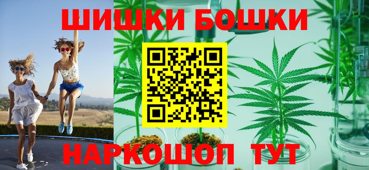 Бошки Шишки марихуана  Бошки Шишки семена  Бошки марихуана семена  Конопля план  Вход с VPN  Старая Русса 